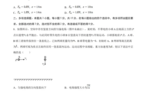 物理（重庆卷）（A4考试版）_2023高考押题卷_学易金卷-2023学科网押题卷（各科各版本）_2023学科网押题卷-学易金卷-物理_物理（重庆卷）-学易金卷：2023年高考物理考前押题密卷