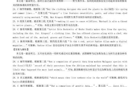 高三第一联考（月考）英语答案_2023年9月_01每日更新_19号_2024届全国名校大联考年高三上学期第一联考（月考）（XGK）_全国名校大联考2024届年高三上学期第一联考（月考）（XGK）英语