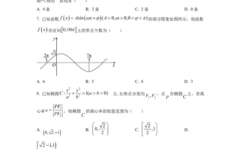 2023年普通高等学校招生全国统一考试&middot;新高考仿真模拟卷数学(四)试题_2024年2月_022月合集_仿真丨新高考2023年普通高等学校招生全国统一考试&middot;新高考仿真模拟卷数学（一至六）_word