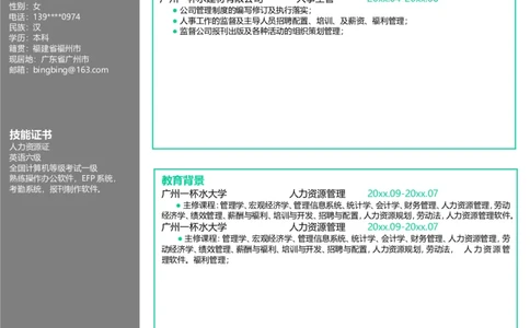 单页47_10000+PPT模板大礼包_大学生个人简历PPT模板_个人简历-Word版保存下载编辑_单页简历326款