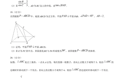 湖北省腾云联盟2023-2024学年高三上学期8月联考数学试题+Word版含答案(1)_2023年8月_028月合集_2024届湖北省腾云联盟高三上学期8月联考