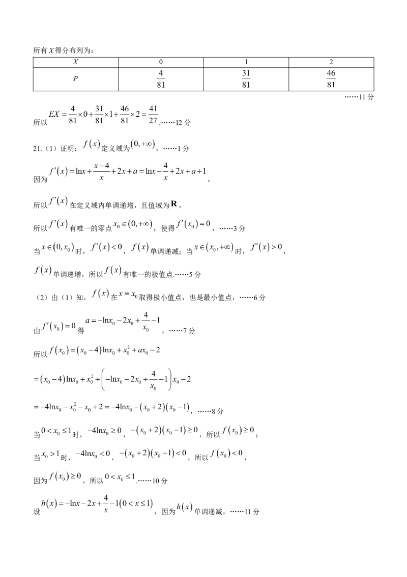 湖北省腾云联盟2023-2024学年高三上学期8月联考数学试题+Word版含答案(1)_2023年8月_028月合集_2024届湖北省腾云联盟高三上学期8月联考