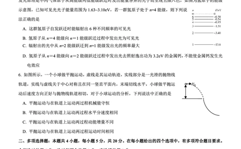 高三物理试卷--山西(1)_2023年7月_027月合集_2023届山西省（三重教育）高三开学摸底考试
