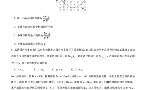 高三物理试卷--山西(1)_2023年7月_027月合集_2023届山西省（三重教育）高三开学摸底考试