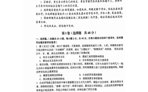 河南省三门峡市2024届高三上学期10月阶段性考试（期中）历史(1)_2023年10月_01每日更新_29号_2024届河南省三门峡市高三上学期10月阶段性考试（期中）