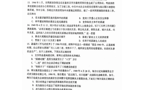 河南省三门峡市2024届高三上学期10月阶段性考试（期中）历史(1)_2023年10月_01每日更新_29号_2024届河南省三门峡市高三上学期10月阶段性考试（期中）