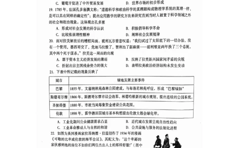 河南省三门峡市2024届高三上学期10月阶段性考试（期中）历史(1)_2023年10月_01每日更新_29号_2024届河南省三门峡市高三上学期10月阶段性考试（期中）
