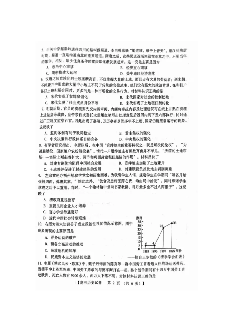 河南省三门峡市2024届高三上学期10月阶段性考试（期中）历史(1)_2023年10月_01每日更新_29号_2024届河南省三门峡市高三上学期10月阶段性考试（期中）