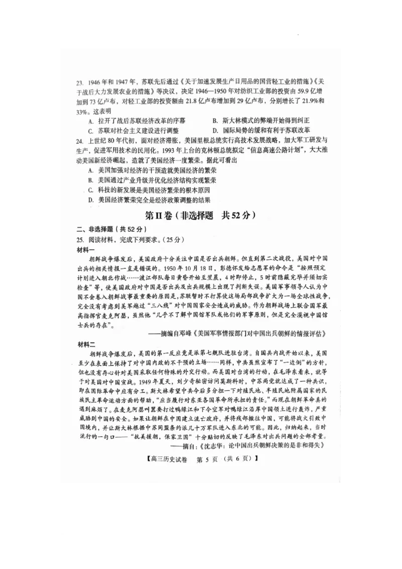 河南省三门峡市2024届高三上学期10月阶段性考试（期中）历史(1)_2023年10月_01每日更新_29号_2024届河南省三门峡市高三上学期10月阶段性考试（期中）