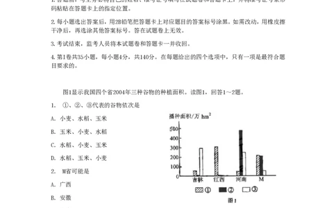 2006年广西高考文综真题及答案_赠送：2008-2024全套高考真题_高考地理真题_旧1990-2007&middot;高考地理真题_1990-2007&middot;高考地理真题&middot;PDF_广西