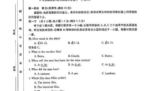 2024届广西高三4月多市联考(金太阳24-427C)英语试卷(1)_2024年4月_024月合集_2024届广西高三4月多市联考(金太阳24-427C)