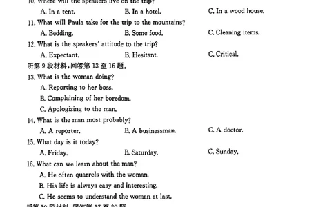 2024届广西高三4月多市联考(金太阳24-427C)英语试卷(1)_2024年4月_024月合集_2024届广西高三4月多市联考(金太阳24-427C)