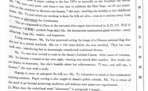 2024届广西高三4月多市联考(金太阳24-427C)英语试卷(1)_2024年4月_024月合集_2024届广西高三4月多市联考(金太阳24-427C)