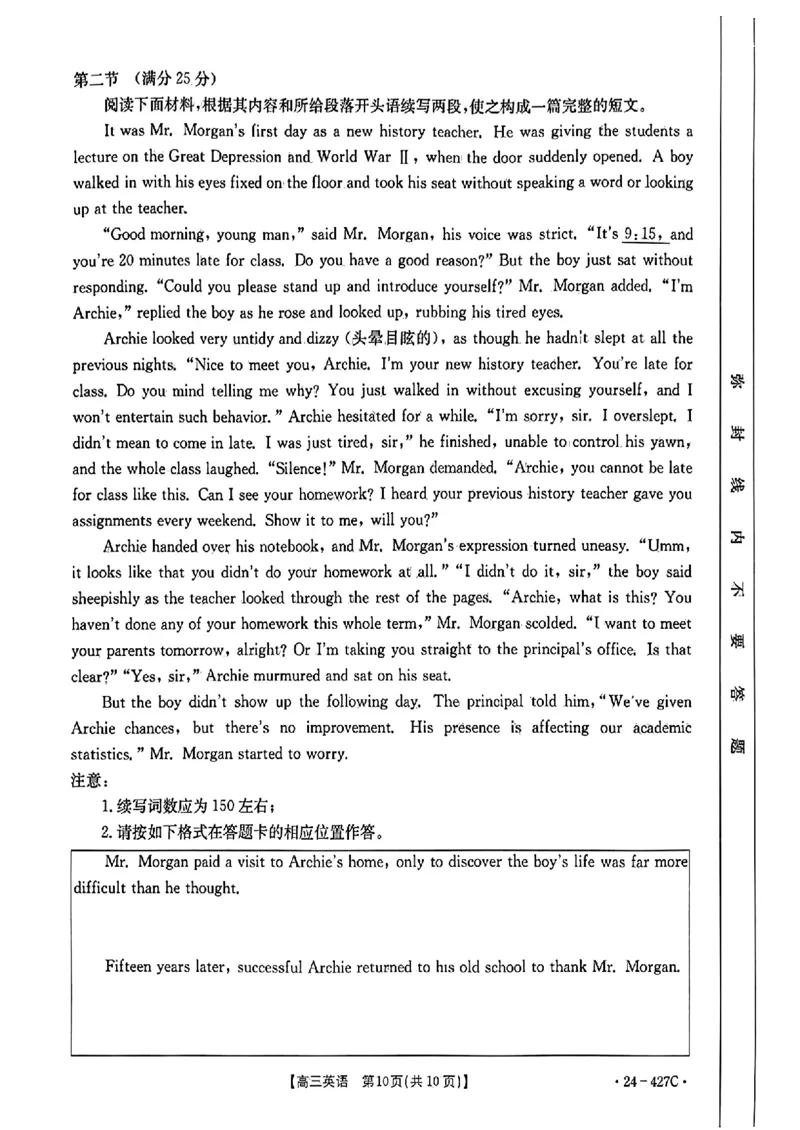 2024届广西高三4月多市联考(金太阳24-427C)英语试卷(1)_2024年4月_024月合集_2024届广西高三4月多市联考(金太阳24-427C)