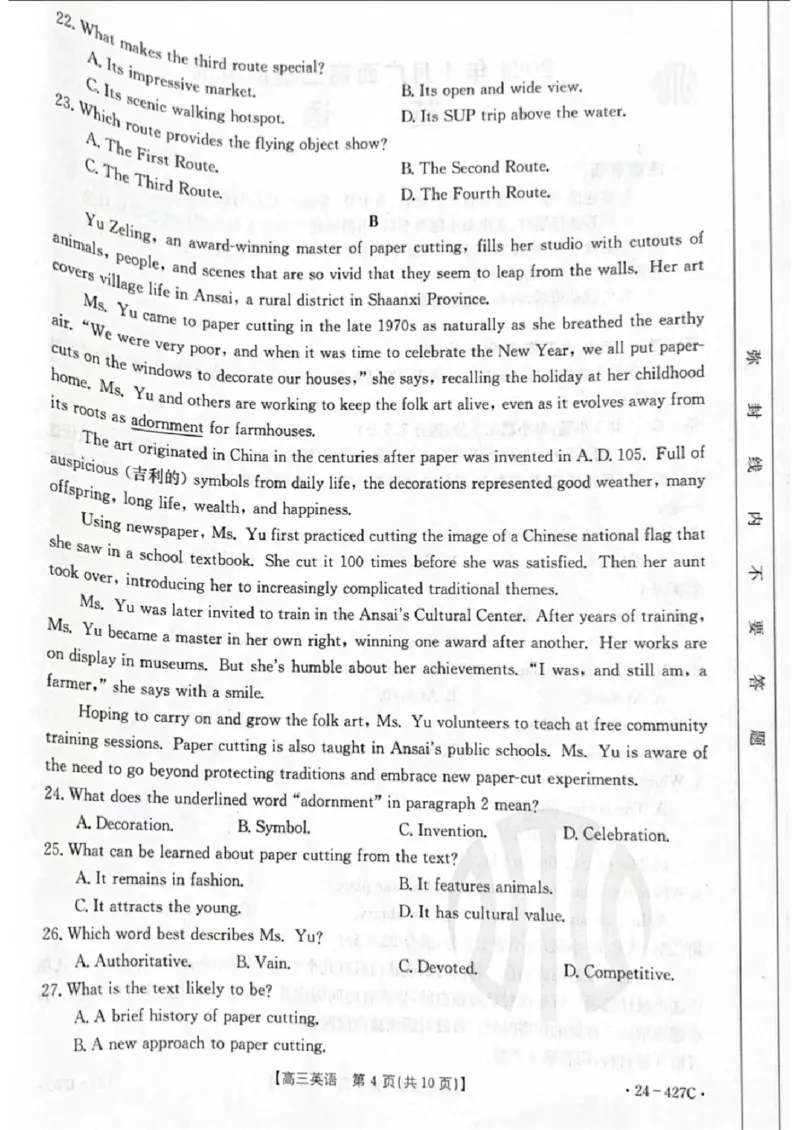 2024届广西高三4月多市联考(金太阳24-427C)英语试卷(1)_2024年4月_024月合集_2024届广西高三4月多市联考(金太阳24-427C)