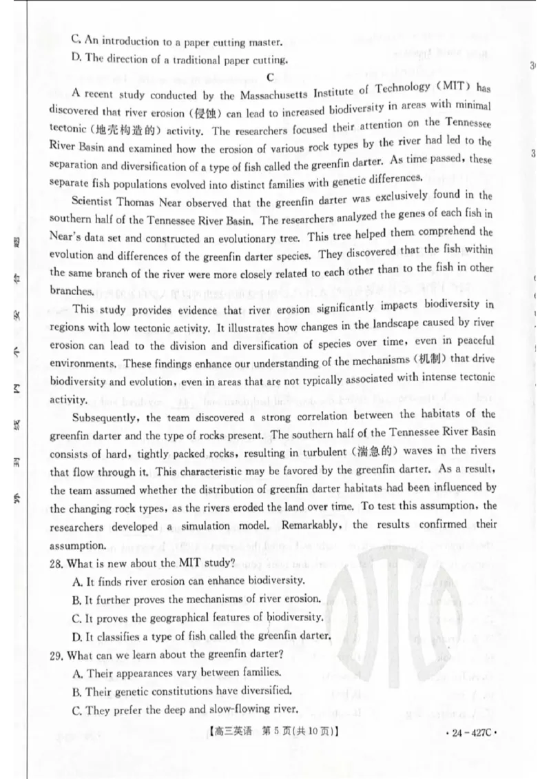 2024届广西高三4月多市联考(金太阳24-427C)英语试卷(1)_2024年4月_024月合集_2024届广西高三4月多市联考(金太阳24-427C)