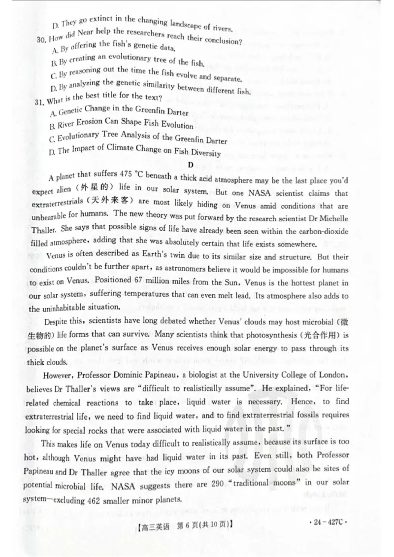 2024届广西高三4月多市联考(金太阳24-427C)英语试卷(1)_2024年4月_024月合集_2024届广西高三4月多市联考(金太阳24-427C)