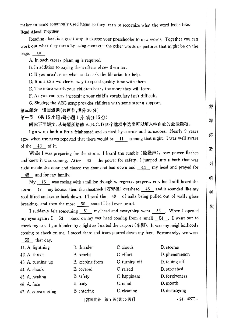 2024届广西高三4月多市联考(金太阳24-427C)英语试卷(1)_2024年4月_024月合集_2024届广西高三4月多市联考(金太阳24-427C)