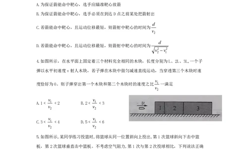 江西百师联盟高三(一轮复习考)-物理试题+答案(1)_2023年10月_01每日更新_3号_2024届江西省百师联盟高三上学期一轮复习联考试题