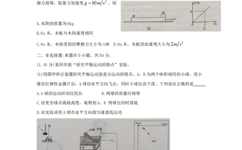 江西百师联盟高三(一轮复习考)-物理试题+答案(1)_2023年10月_01每日更新_3号_2024届江西省百师联盟高三上学期一轮复习联考试题