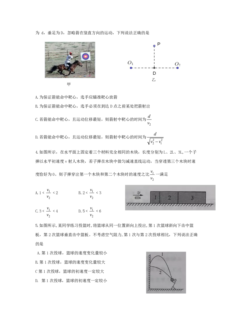江西百师联盟高三(一轮复习考)-物理试题+答案(1)_2023年10月_01每日更新_3号_2024届江西省百师联盟高三上学期一轮复习联考试题