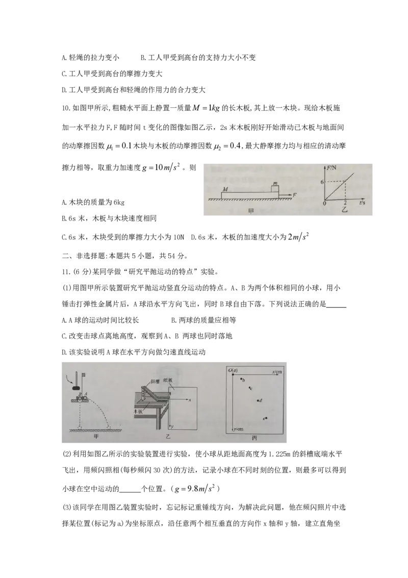 江西百师联盟高三(一轮复习考)-物理试题+答案(1)_2023年10月_01每日更新_3号_2024届江西省百师联盟高三上学期一轮复习联考试题