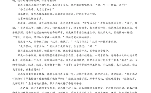 2024届山西省朔州市怀仁市第一中学校高三下学期第四次模拟考试语文试题+(1)_2024年5月_025月合集_2024届山西省朔州市怀仁一中高三下学期四模