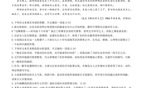 2024届山西省朔州市怀仁市第一中学校高三下学期第四次模拟考试语文试题+(1)_2024年5月_025月合集_2024届山西省朔州市怀仁一中高三下学期四模