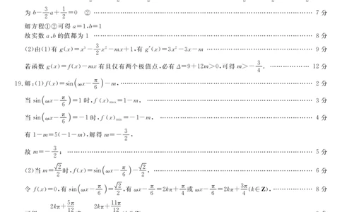 陕西省咸阳市永寿县中学2023-2024学年高三上学期第二次月考文数答案(1)_2023年10月_0210月合集_2024届陕西省咸阳市永寿县中学高三上学期第二次月考