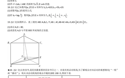 湖南省长沙市长郡中学2024届高三上学期暑假作业检测数学试卷_2023年8月_01每日更新_17号_2024届湖南省长沙市长郡中学高三上学期入学考试（暑假作业检测）