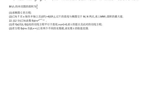 湖南省长沙市长郡中学2024届高三上学期暑假作业检测数学试卷_2023年8月_01每日更新_17号_2024届湖南省长沙市长郡中学高三上学期入学考试（暑假作业检测）