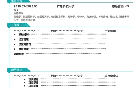 001-8奥运深绿_各类简历_简历模板(1)_单页多色模版_word-