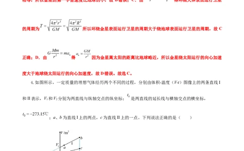 物理（河北卷）（全解全析）_2023高考押题卷_学易金卷-2023学科网押题卷（各科各版本）_2023学科网押题卷-学易金卷-物理_物理（河北卷）-学易金卷：2023年高考考前押题密卷