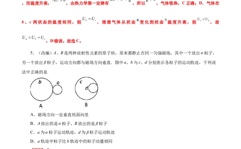 物理（河北卷）（全解全析）_2023高考押题卷_学易金卷-2023学科网押题卷（各科各版本）_2023学科网押题卷-学易金卷-物理_物理（河北卷）-学易金卷：2023年高考考前押题密卷