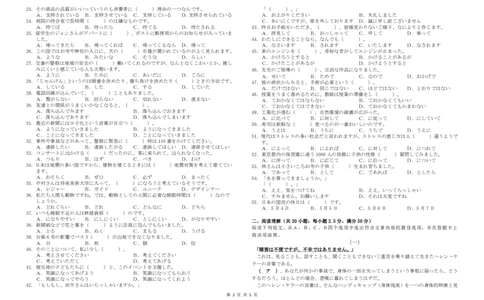 湖北省宜荆荆恩2023-2024学年高三上学期起点考试日语试题_2023年9月_01每日更新_8号_2024届湖北省宜荆荆恩高三9月起点考试_湖北省宜荆荆恩2023-2024学年高三上学期9月起点考试日语试题