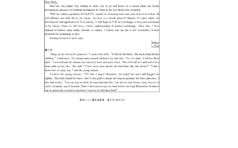 河北省2023-2024学年高三上学期开学省级联测考试英语答案(1)_2023年8月_028月合集_2024届河北省高三上学期省级联测考试