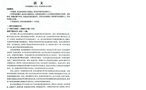 2024届河北省石家庄市高三下学期二模考试语文试题_2024年4月_01按日期_10号_2024届河北石家庄高三教学质量检测（二）_2024届河北省石家庄市普通高中学校毕业年级教学质量检测(二)语文