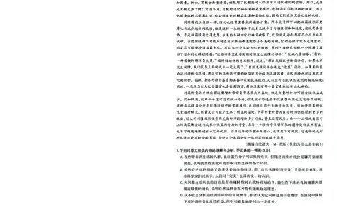 2024届河北省石家庄市高三下学期二模考试语文试题_2024年4月_01按日期_10号_2024届河北石家庄高三教学质量检测（二）_2024届河北省石家庄市普通高中学校毕业年级教学质量检测(二)语文