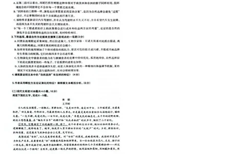 2024届河北省石家庄市高三下学期二模考试语文试题_2024年4月_01按日期_10号_2024届河北石家庄高三教学质量检测（二）_2024届河北省石家庄市普通高中学校毕业年级教学质量检测(二)语文