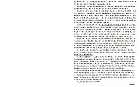 2024届河北省石家庄市高三下学期二模考试语文试题_2024年4月_01按日期_10号_2024届河北石家庄高三教学质量检测（二）_2024届河北省石家庄市普通高中学校毕业年级教学质量检测(二)语文
