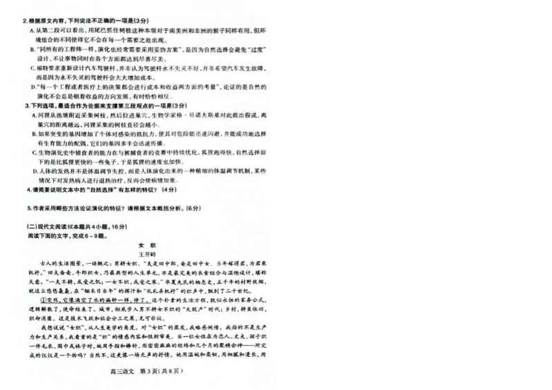2024届河北省石家庄市高三下学期二模考试语文试题_2024年4月_01按日期_10号_2024届河北石家庄高三教学质量检测（二）_2024届河北省石家庄市普通高中学校毕业年级教学质量检测(二)语文