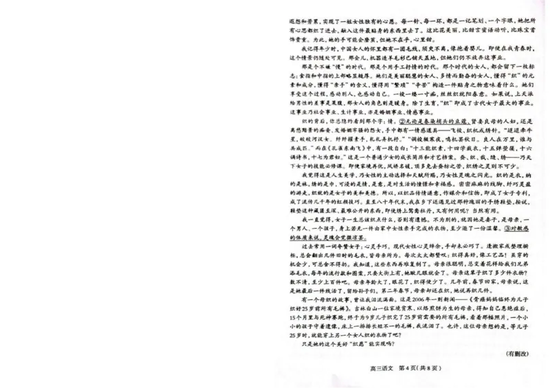 2024届河北省石家庄市高三下学期二模考试语文试题_2024年4月_01按日期_10号_2024届河北石家庄高三教学质量检测（二）_2024届河北省石家庄市普通高中学校毕业年级教学质量检测(二)语文