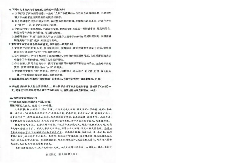 2024届河北省石家庄市高三下学期二模考试语文试题_2024年4月_01按日期_10号_2024届河北石家庄高三教学质量检测（二）_2024届河北省石家庄市普通高中学校毕业年级教学质量检测(二)语文