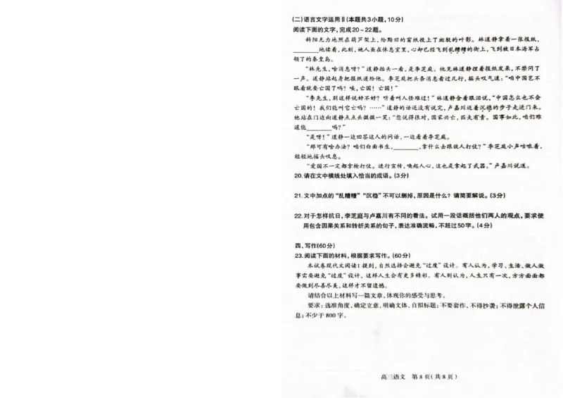 2024届河北省石家庄市高三下学期二模考试语文试题_2024年4月_01按日期_10号_2024届河北石家庄高三教学质量检测（二）_2024届河北省石家庄市普通高中学校毕业年级教学质量检测(二)语文