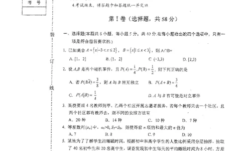 辽宁省葫芦岛市2024届高三下学期第二次模拟考试数学PDF版含答案(1)_2024年6月(1)_026月合集_2024届辽宁省葫芦岛市高三下学期第二次模拟考试
