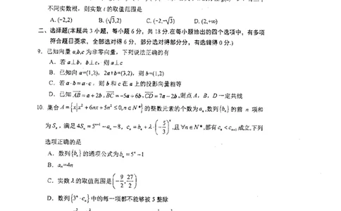 辽宁省葫芦岛市2024届高三下学期第二次模拟考试数学PDF版含答案(1)_2024年6月(1)_026月合集_2024届辽宁省葫芦岛市高三下学期第二次模拟考试