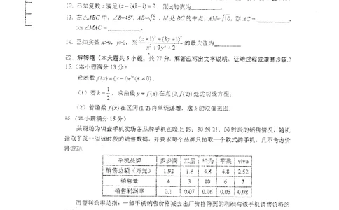 辽宁省葫芦岛市2024届高三下学期第二次模拟考试数学PDF版含答案(1)_2024年6月(1)_026月合集_2024届辽宁省葫芦岛市高三下学期第二次模拟考试