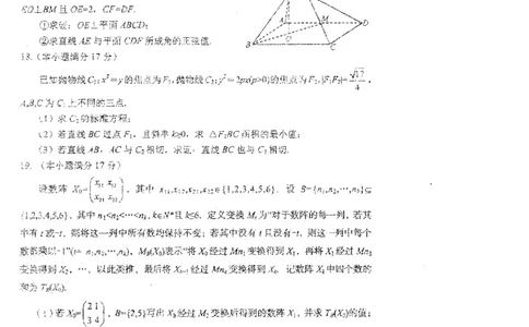 辽宁省葫芦岛市2024届高三下学期第二次模拟考试数学PDF版含答案(1)_2024年6月(1)_026月合集_2024届辽宁省葫芦岛市高三下学期第二次模拟考试
