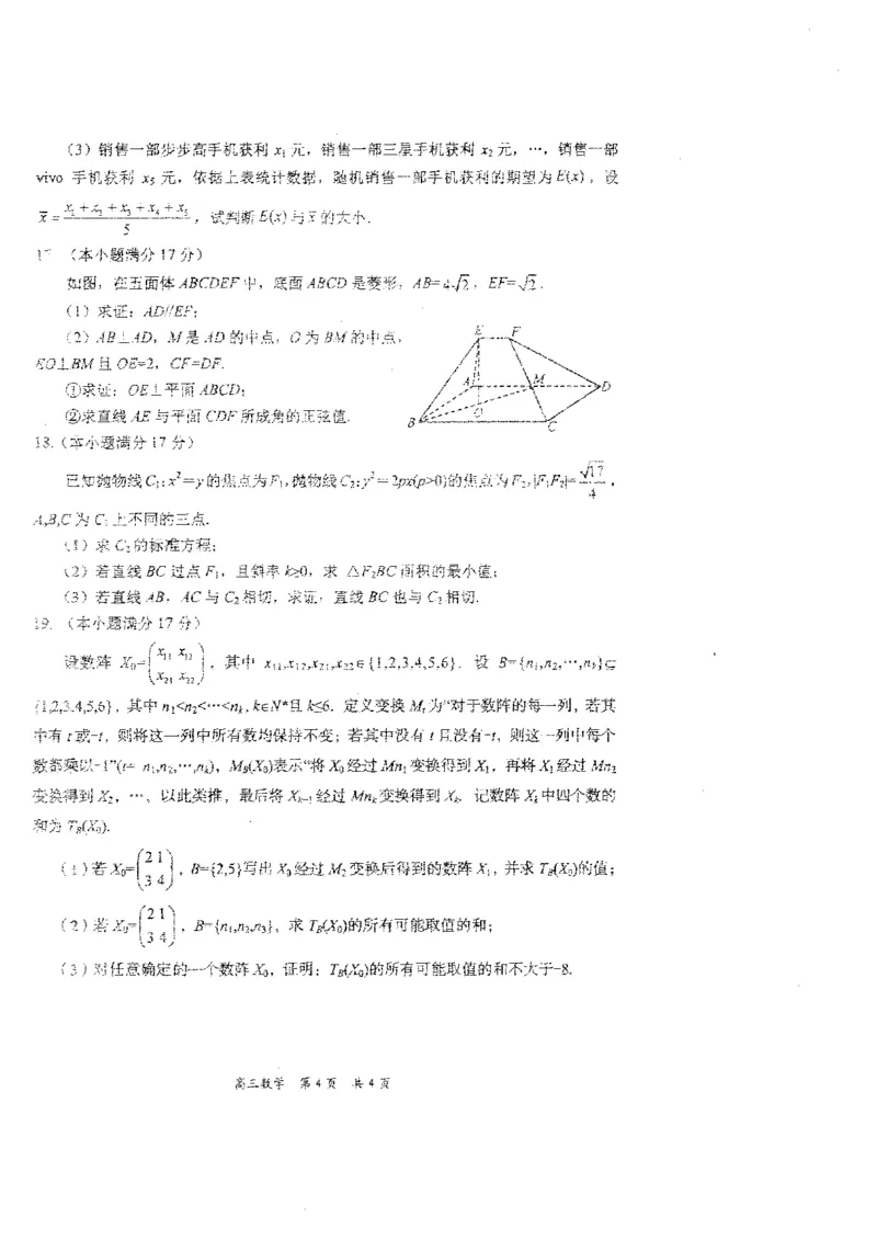 辽宁省葫芦岛市2024届高三下学期第二次模拟考试数学PDF版含答案(1)_2024年6月(1)_026月合集_2024届辽宁省葫芦岛市高三下学期第二次模拟考试