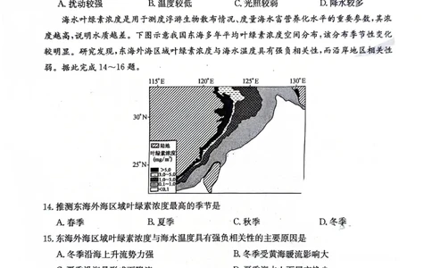2024届合肥市高三第三次教学质量检测地理_2024年5月_01按日期_12号_2024届安徽省合肥一中等校5月高考适应性联考_安徽省合肥市部分学校2024届高三下学期三模试题地理PDF版含答案
